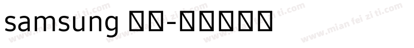 samsung 字体字体转换